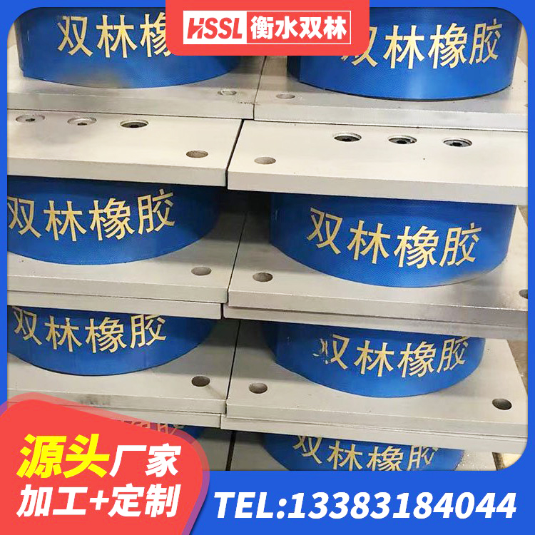 石门县LNR1000隔震支座源头工厂 石门县建筑隔震建筑的橡胶隔震支座 石门县LNR1400支座生产厂家 石门县建筑高阻尼隔震橡胶支座JHDR600 - 第2张