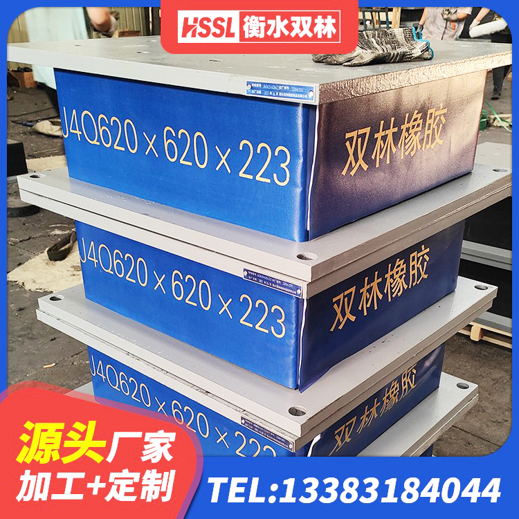 石门县楼梯叠层橡胶隔震支座源头工厂 石门县420*187高阻尼隔震支座生产厂家 石门县水平力分散型橡胶隔震支座 石门县LRB1000隔震支座厂家 - 第1张