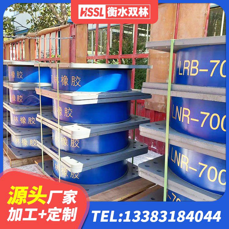 石门县隔震支座LRB型 石门县钢结构建筑隔震支座 石门县LNR隔震支座500(II型)厂家 石门县LRB600支座生产厂家 - 第3张